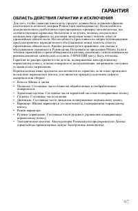 Страница 118