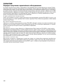 Страница 100