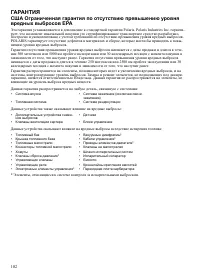 Страница 102