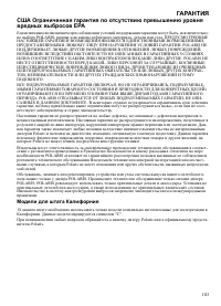 Страница 103