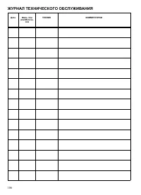 Страница 106