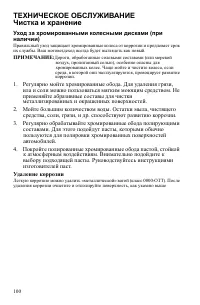 Страница 101