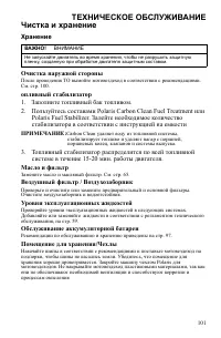 Страница 102