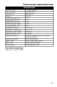 Страница 108