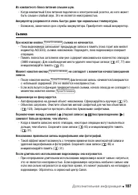 Страница 107