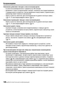 Страница 108