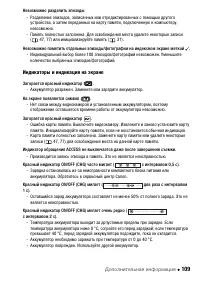 Страница 109