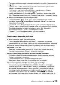 Страница 111