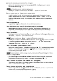 Страница 113