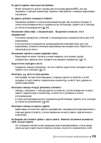 Страница 115