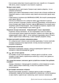 Страница 117