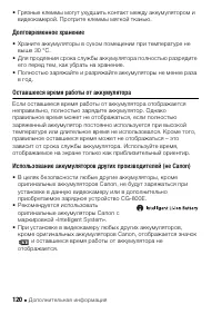 Страница 120