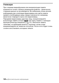 Страница 122