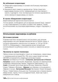 Страница 124