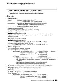 Страница 129