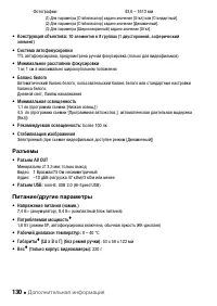 Страница 130