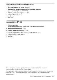 Страница 131