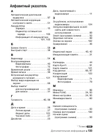 Страница 133
