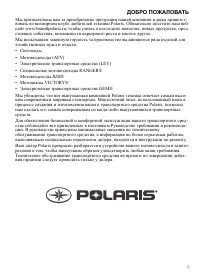 Polaris RANGER 800 6x6 EFI 2014