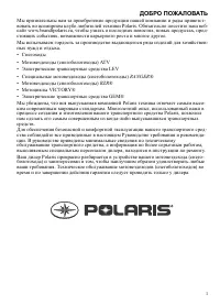 Polaris RANGER 6x6 2015