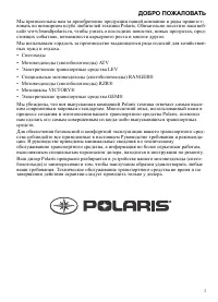 Polaris RANGER 570 Full Size 2015