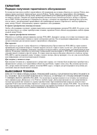 Страница 100