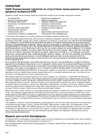 Страница 102