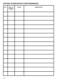 Страница 106