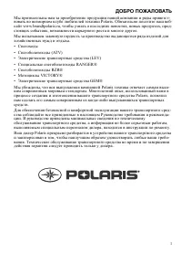 Polaris RANGER 570 EFI Green 2014