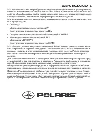 Polaris RANGER 570  570 EPS  CREW 570  570 EPS 2015