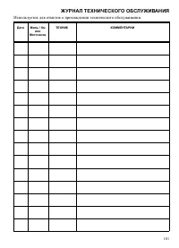 Страница 101