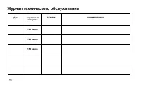Страница 192