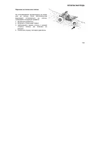 Страница 105