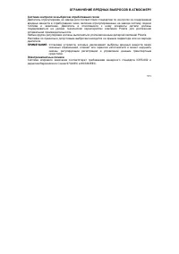 Страница 113