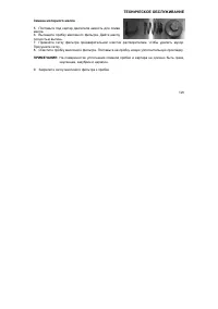 Страница 127