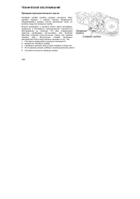 Страница 130