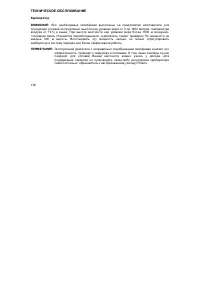 Страница 140