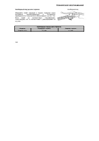 Страница 144