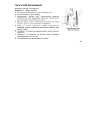 Страница 147