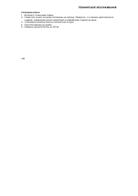 Страница 160