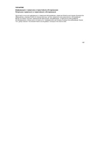 Страница 189