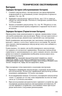 Страница 101