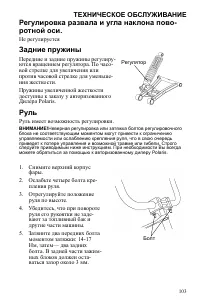 Страница 103