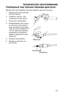 Страница 105