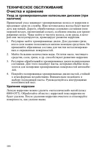 Страница 108