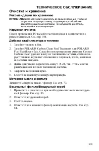 Страница 109