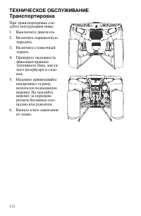 Страница 112