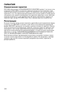 Страница 120