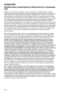 Страница 122