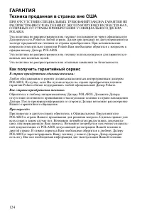 Страница 124